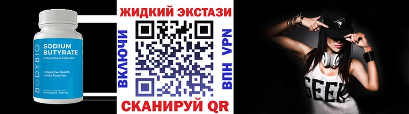 БУТИРАТ бутандиол  Купить  Кукмор 