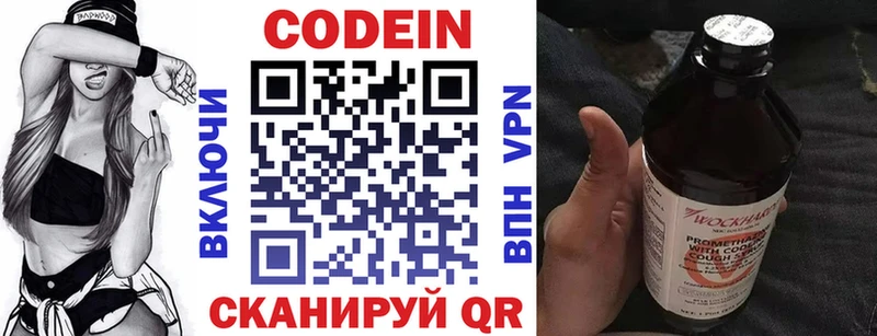 Купить  Кукмор  Кодеин напиток Lean (лин) 