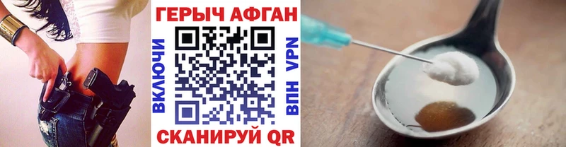 Купить закладки  Кукмор  ГЕРОИН VHQ 