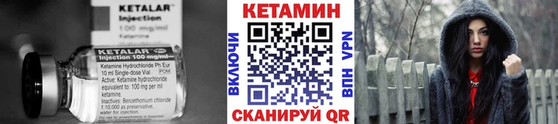 Кетамин ketamine  Купить закладки  Кукмор 
