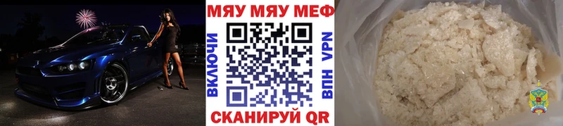 МЕФ VHQ  Купить  Кукмор 