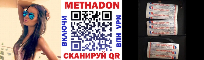 Метадон мёд  Купить  Кукмор 