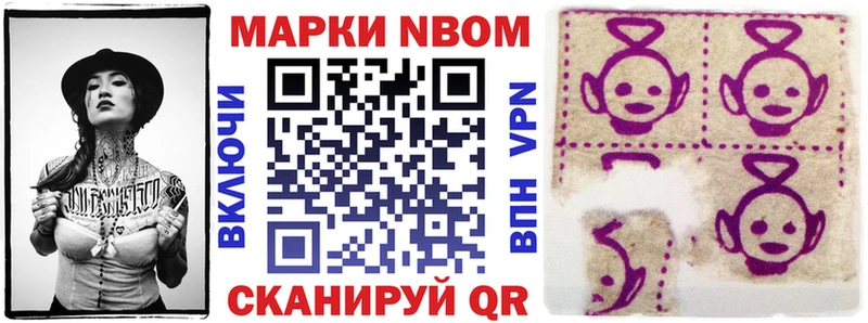 Марки 25I-NBOMe 1500мкг  Купить закладки  Кукмор 
